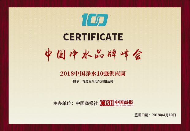 Framed certificate published in the company's honours gallery